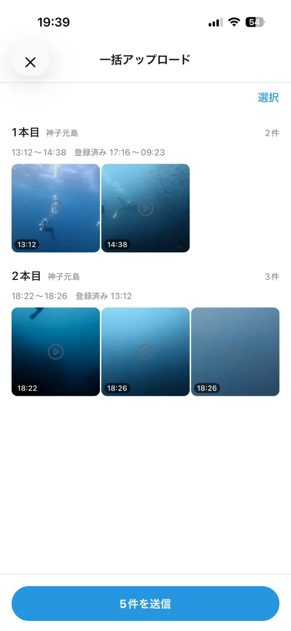 一括アップロードの画面。1本目・2本目に写真が振り分けられている