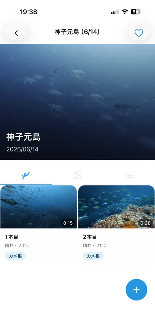 ツアーの画面。ダイビングごとに写真と動画が並んでいる